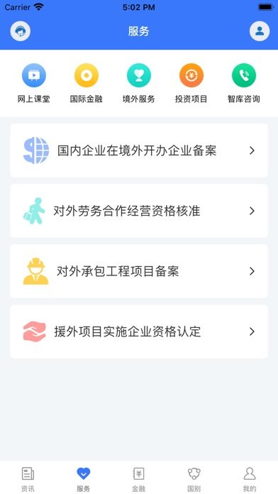 鄂企聚航app