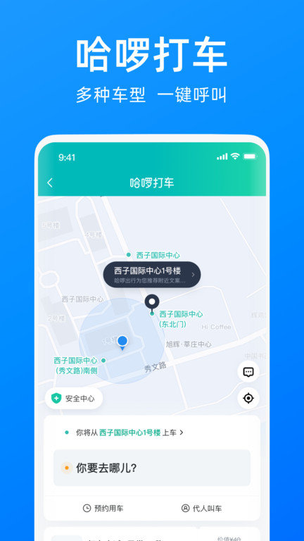 沈陽(yáng)p點(diǎn)還車(chē)官方版(改名哈啰)