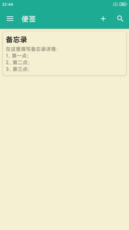 密碼本app官方版