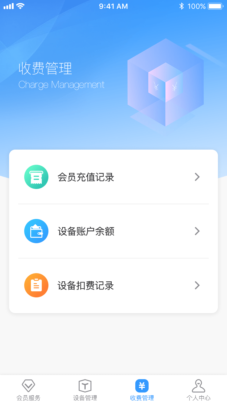 创美生活售后app