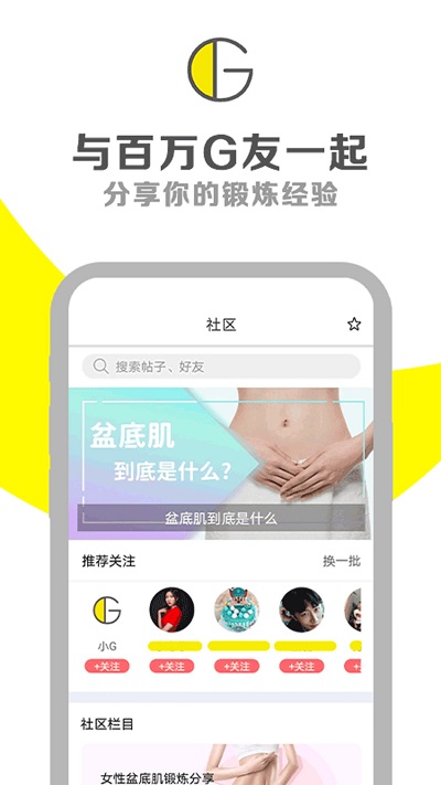 g動(dòng)app最新版