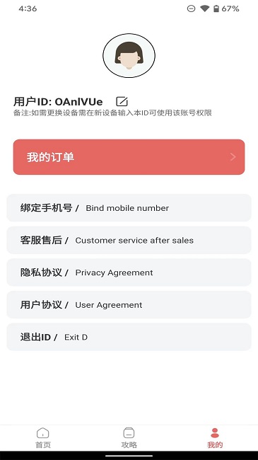 一寸電子證件照最新版