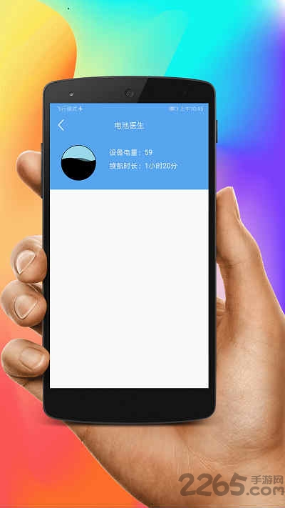超級清理管家手機版