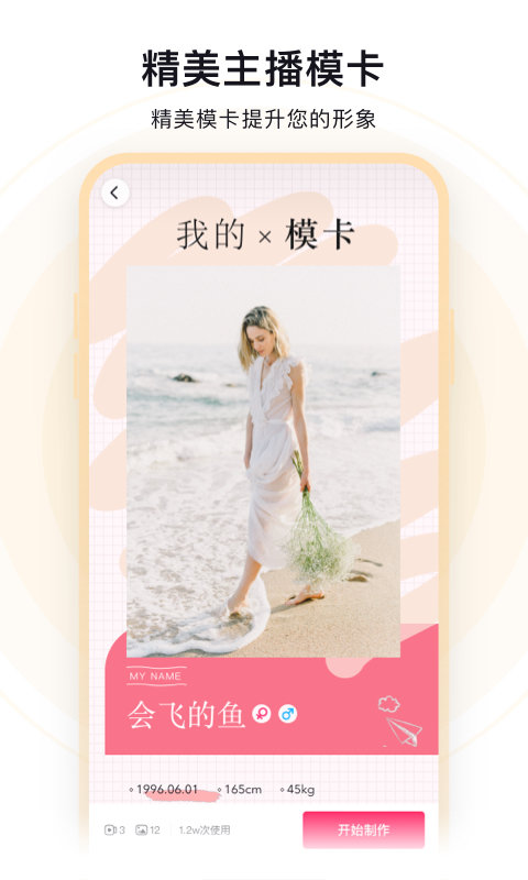 配播app