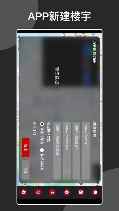 安巡助手官方版
