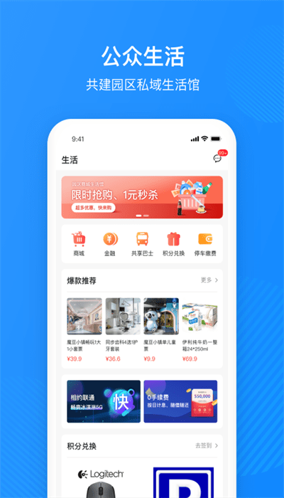 园圈app