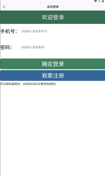 偉毅代駕官方版