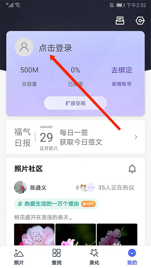 騰訊相冊管家app