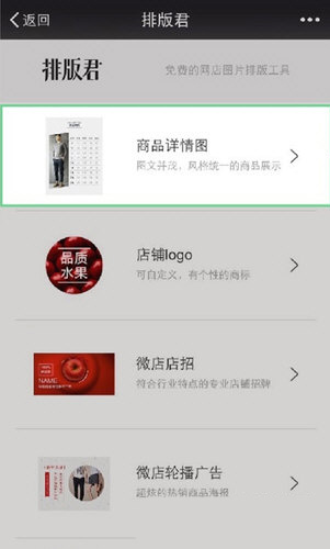 微店店長版官方版