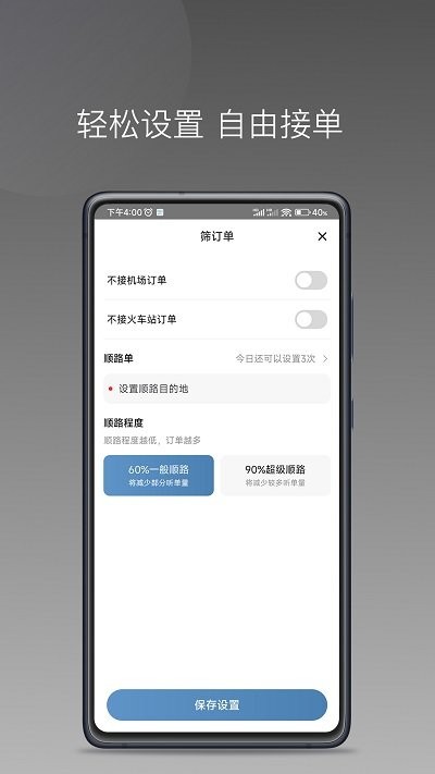 糖果出行app