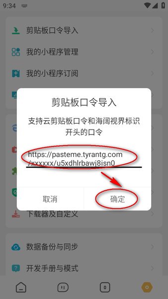 海闊視界最新版