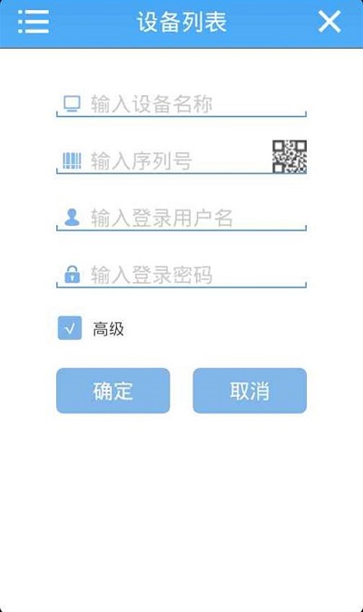 巨峰眼視頻監(jiān)控app