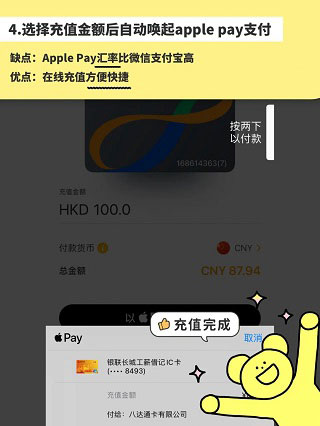 香港八達(dá)通app最新版本