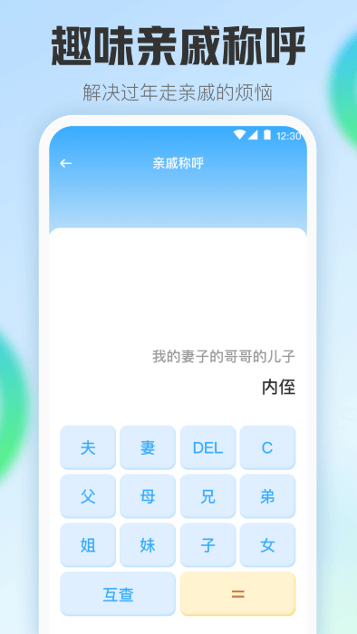 掌中免费计算器app