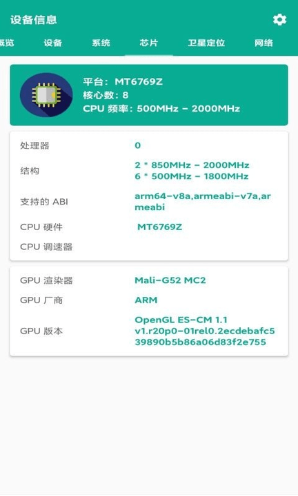 手机管家通app