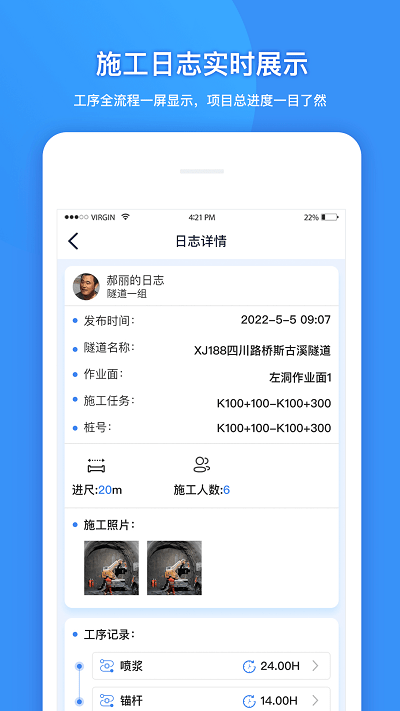 建能通官方版