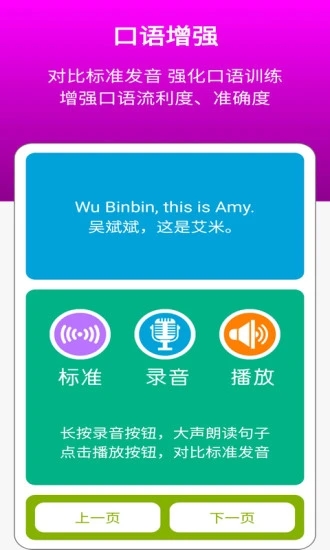 小学pep英语三年级下app