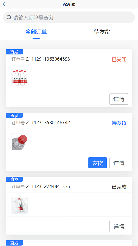 摩电智链供应端app