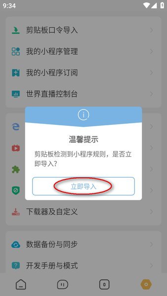 海闊視界最新版