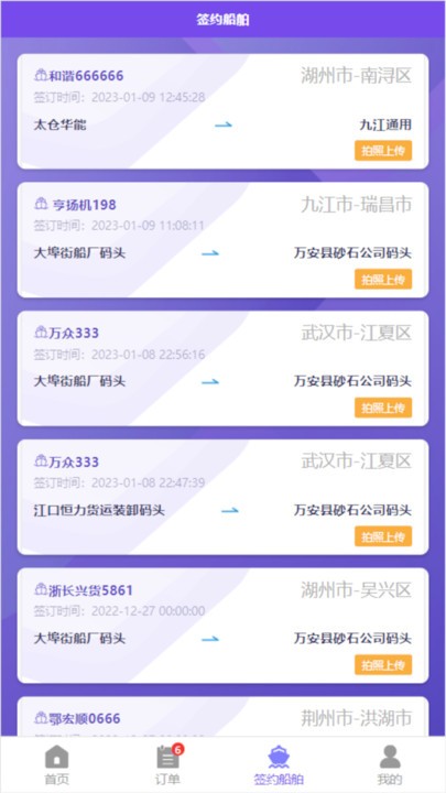 现场管理系统app