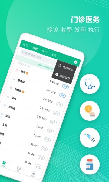 abc医疗云手机版