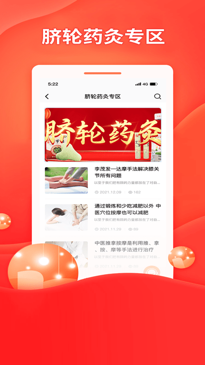 中推app