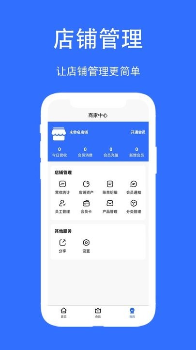 店帮帮助手平台