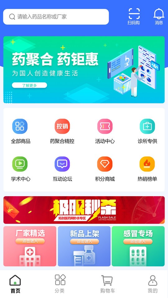 药聚合平台