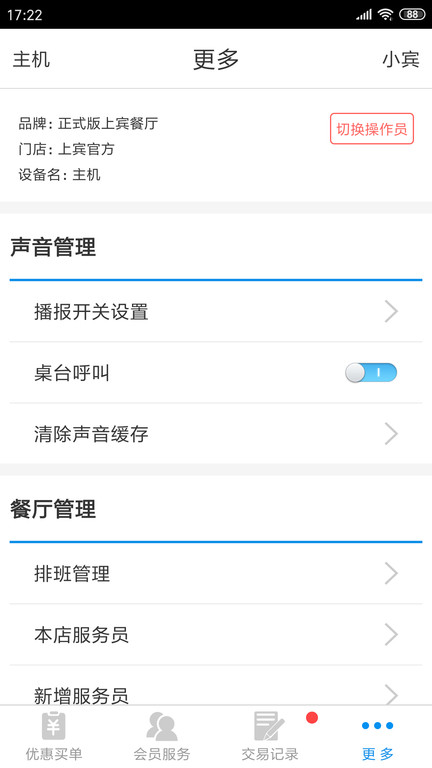 捷账宝