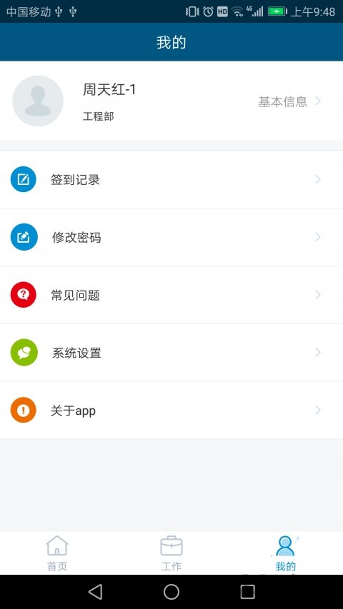 泛海e生活员工端版本最新版本