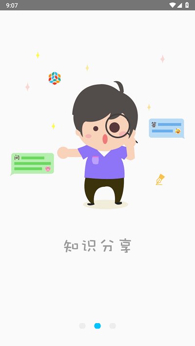 市社资管app
