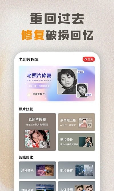 年复一年软件