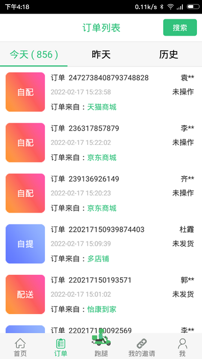 怡家人app最新版