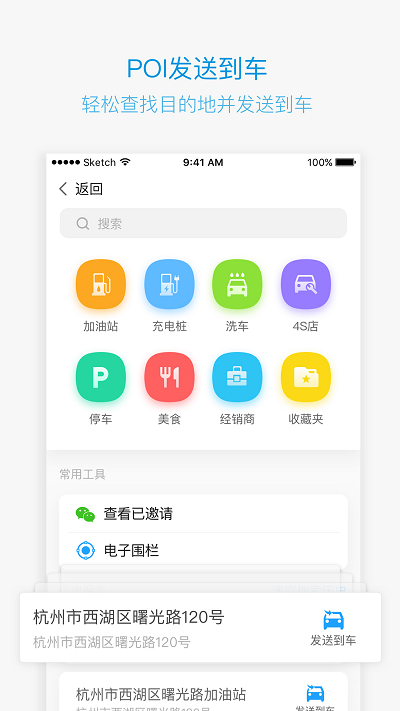 吉利gnetlink app