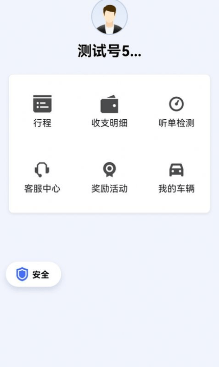 呼我司機極速版軟件