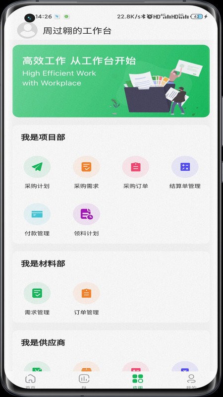 城材通app