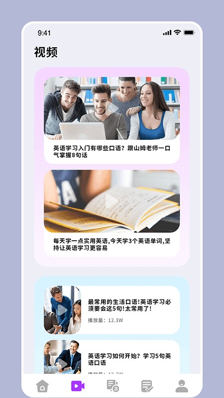 19课堂开课啦最新版