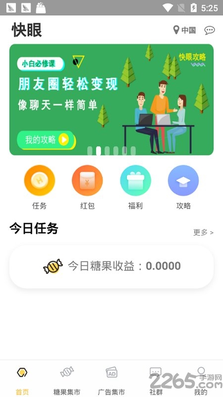 億圖腦圖思維導圖app