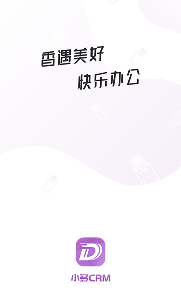 小多crm最新版