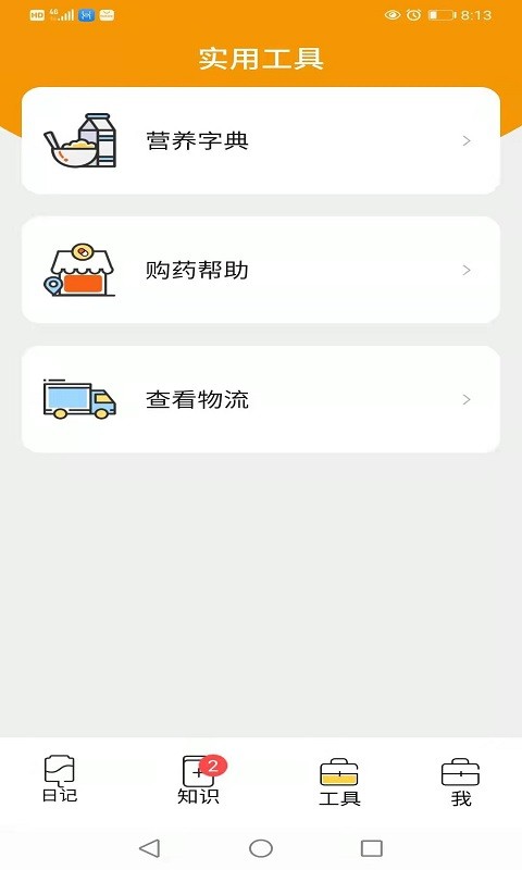 百透佳app