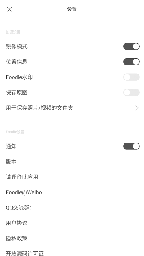 foodie相機軟件