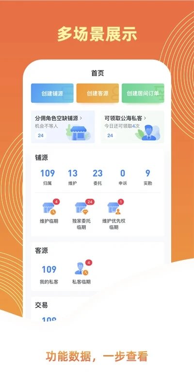 one铺通手机版