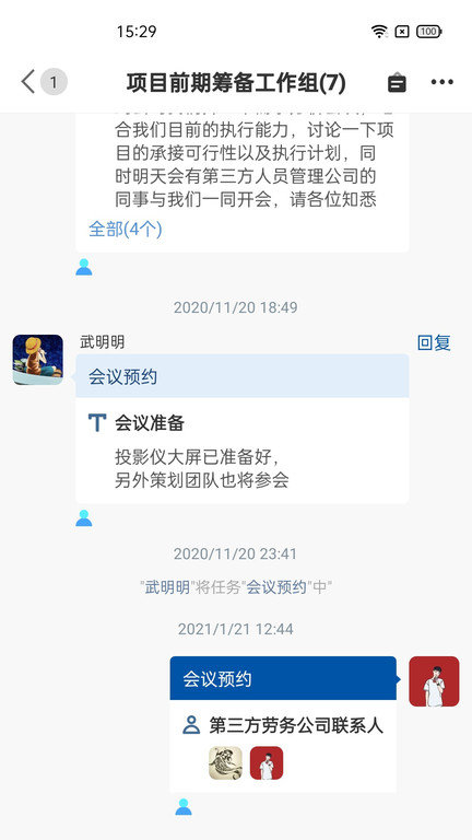 妙行app