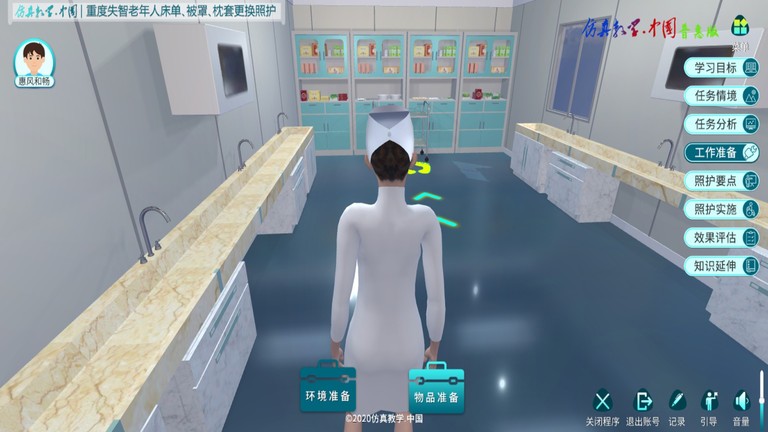 床品更換照護app