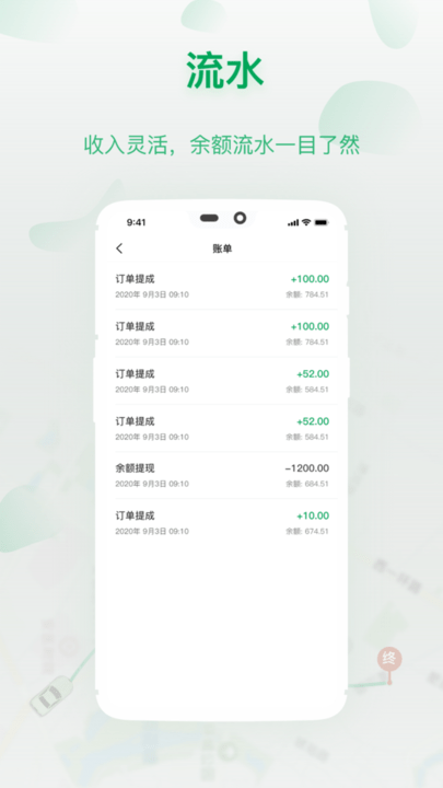 城豹出行司機端軟件