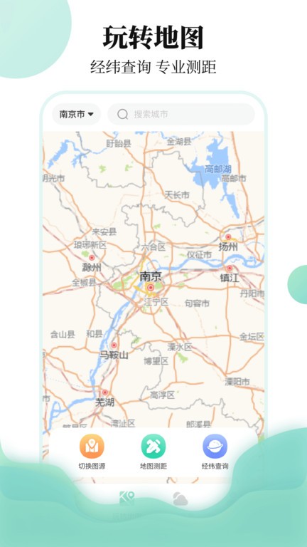 航班查詢助手app