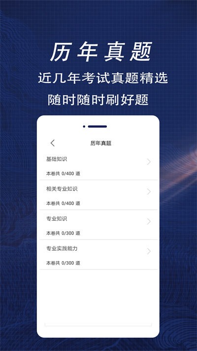 放射医学技术全题库app