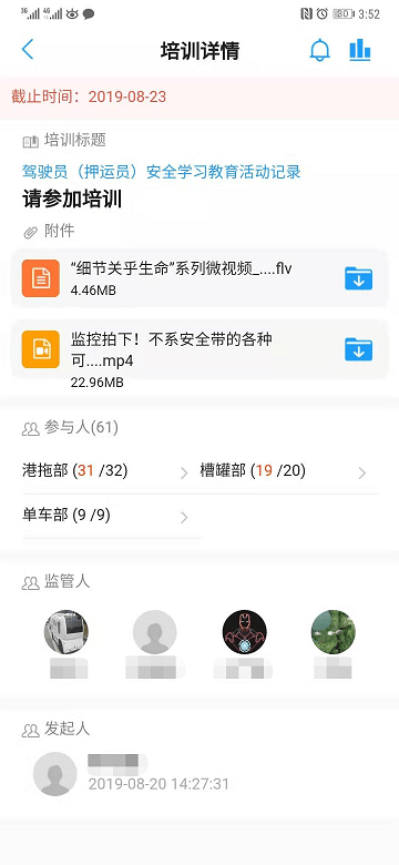 坤德宝企管app