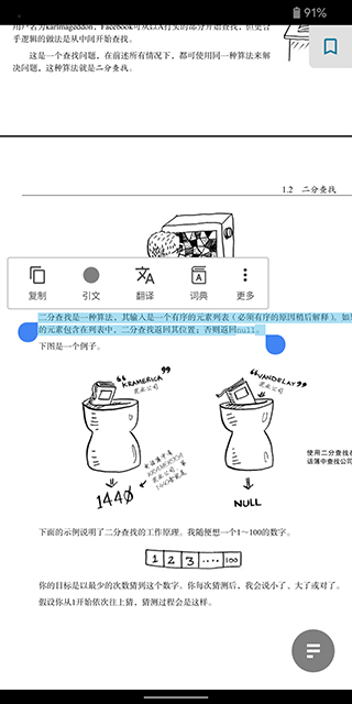 readera電子閱讀器最新版