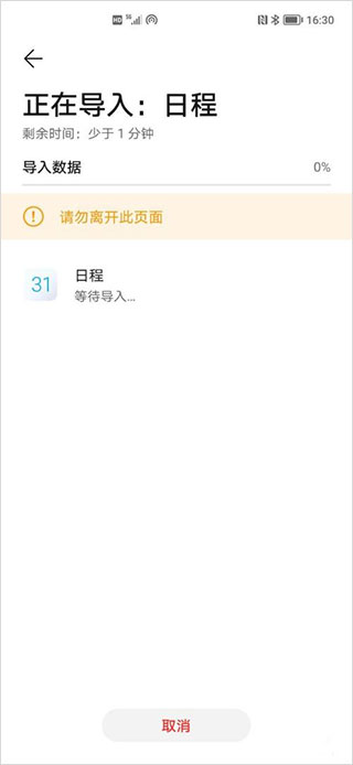 荣耀换机克隆app